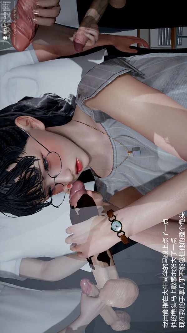 [3D]丝袜淫娃女教师第07话