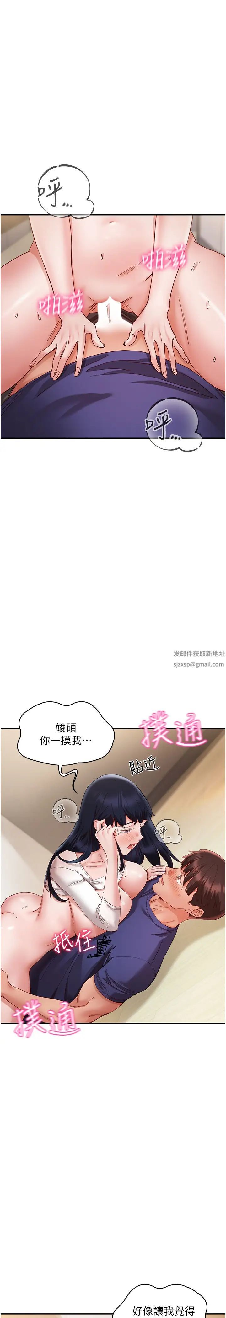 波涛汹涌的同居生活第25话-爆发喷泉的巨乳妹