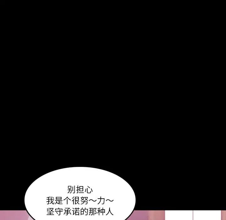隐秘的邻居们第65话