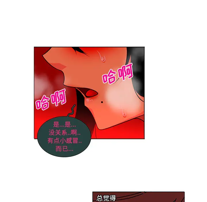 巧手妇产科第45话