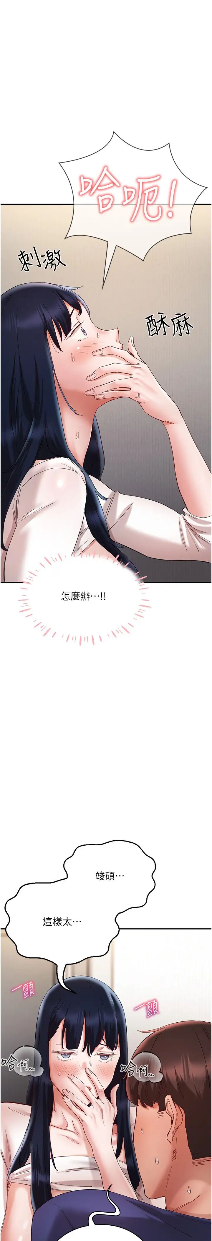 波涛汹涌的同居生活第25话-爆发喷泉的巨乳妹