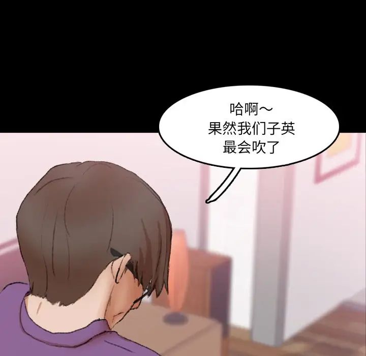 隐秘的邻居们第65话