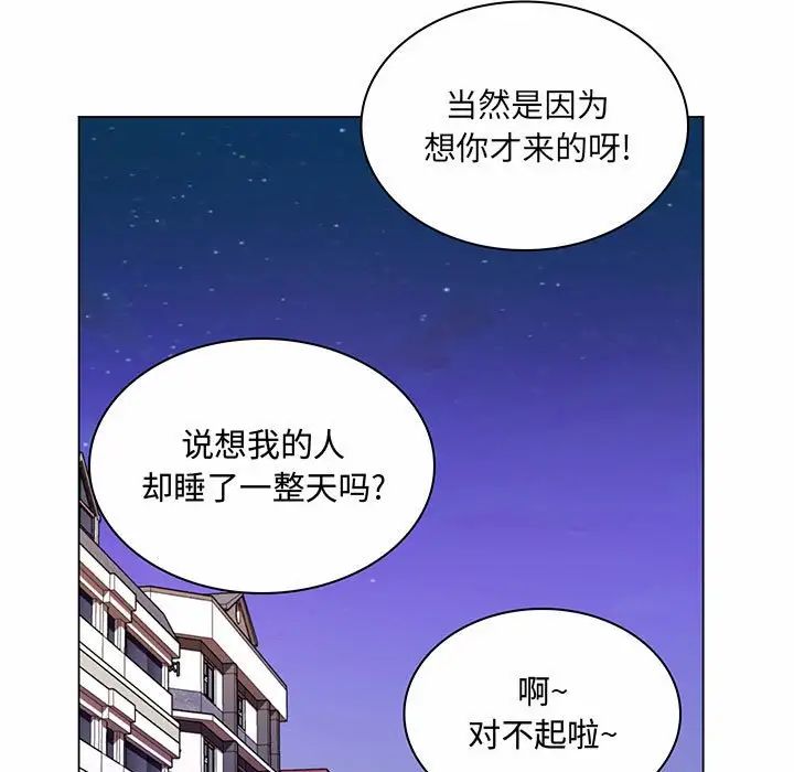疯狂女教师第6话