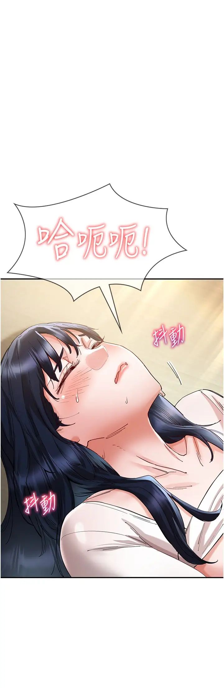 波涛汹涌的同居生活第25话-爆发喷泉的巨乳妹