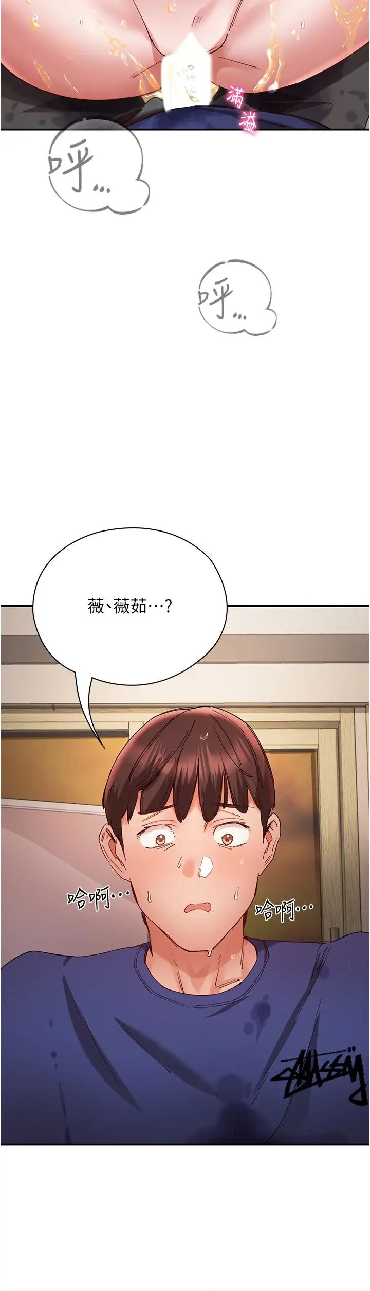 波涛汹涌的同居生活第25话-爆发喷泉的巨乳妹