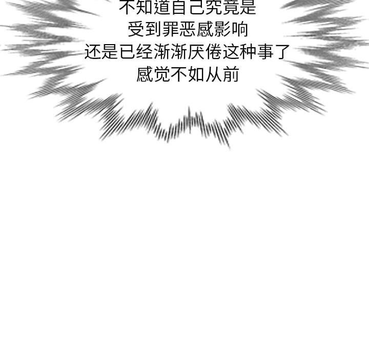 寄生姐妹第63话