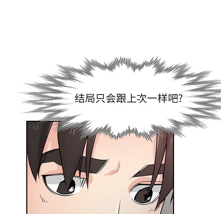 寄生姐妹第63话