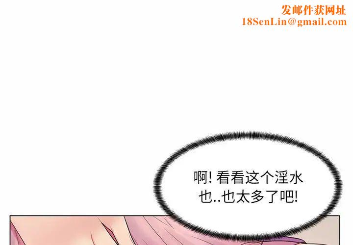 疯狂女教师第7话