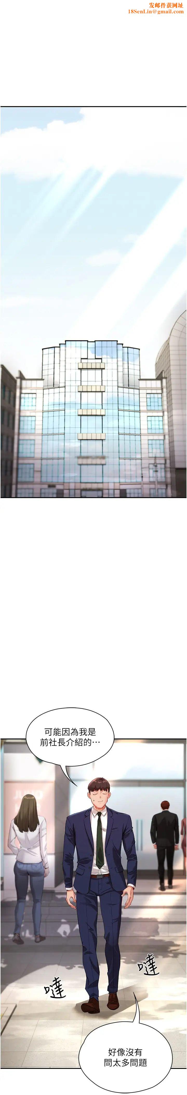 波涛汹涌的同居生活第26话-昨天和薇茹姐干嘛瞭?