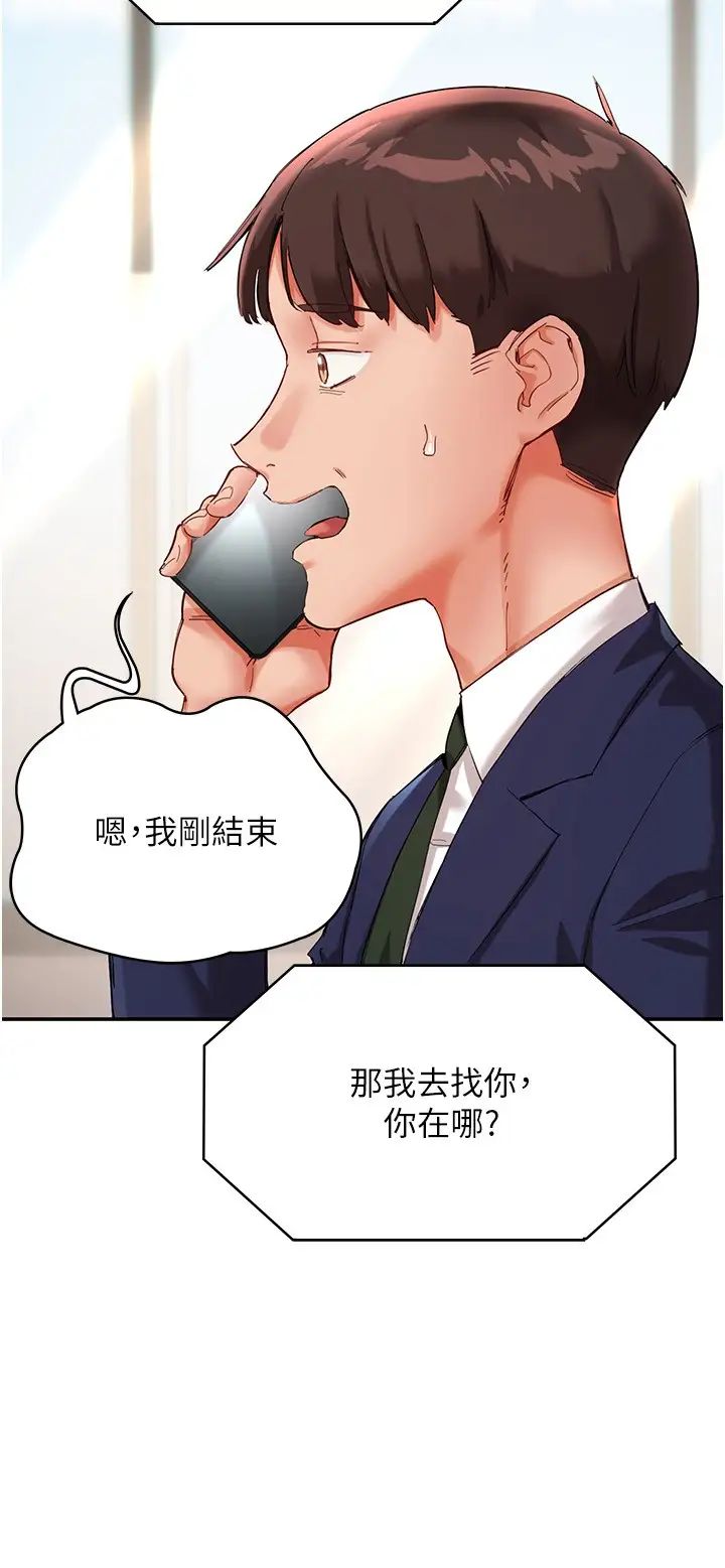 波涛汹涌的同居生活第26话-昨天和薇茹姐干嘛瞭?