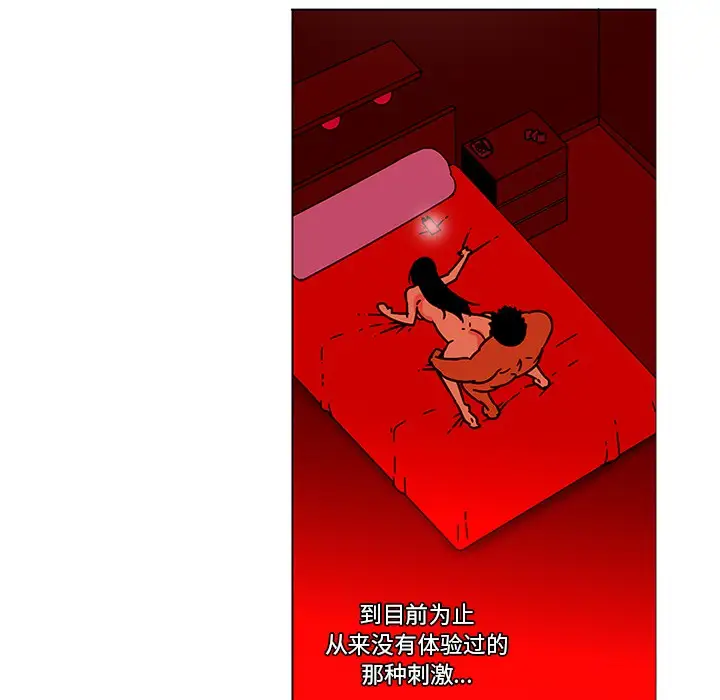 巧手妇产科第46话