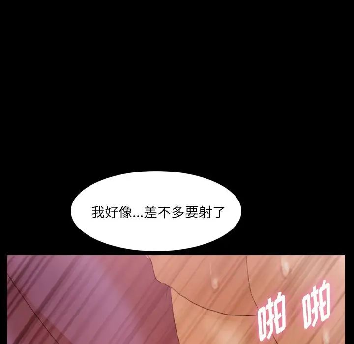 隐秘的邻居们第65话