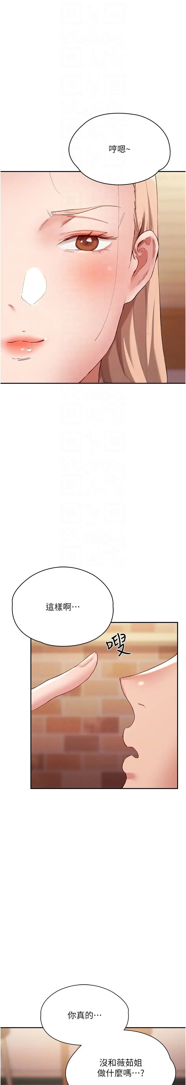 波涛汹涌的同居生活第26话-昨天和薇茹姐干嘛瞭?