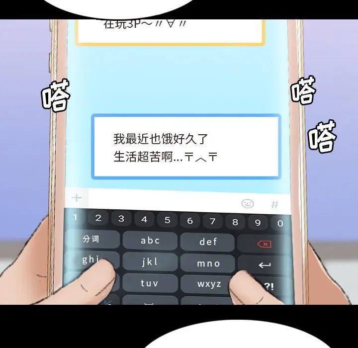 隐秘的邻居们第66话