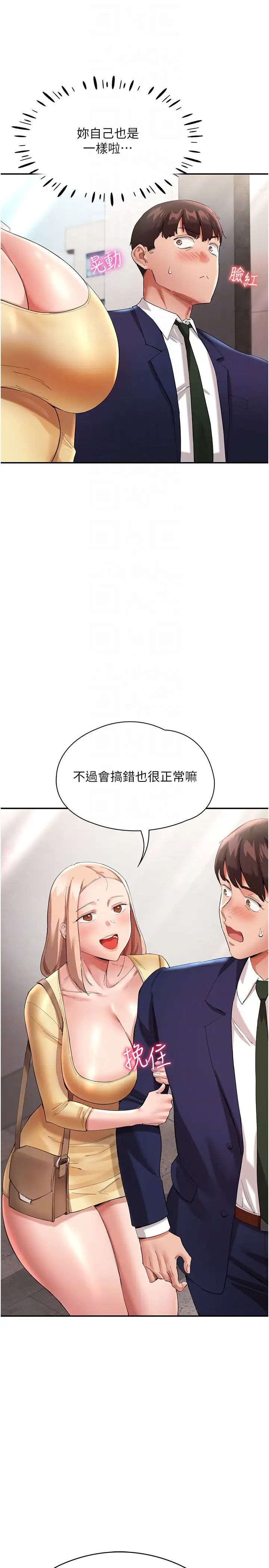 波涛汹涌的同居生活第27话-在厕所口爆爽吗?