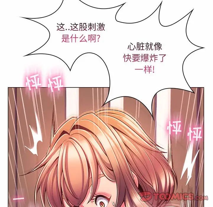 疯狂女教师第7话