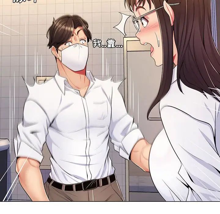 疯狂女教师第7话