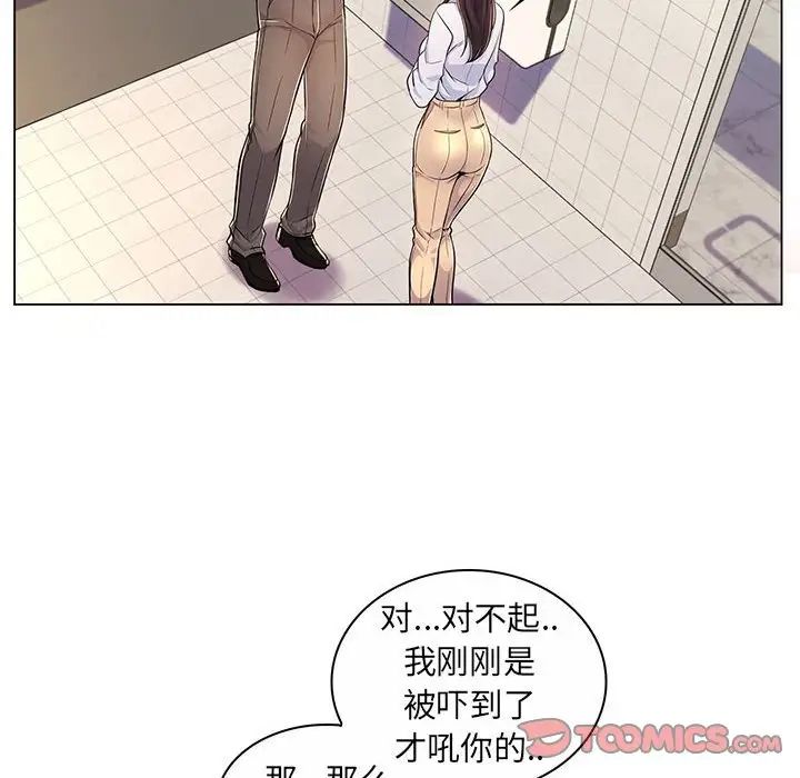 疯狂女教师第7话