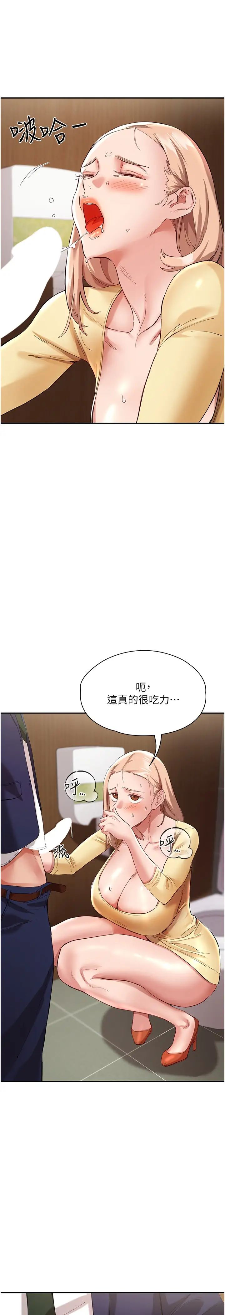 波涛汹涌的同居生活第27话-在厕所口爆爽吗?