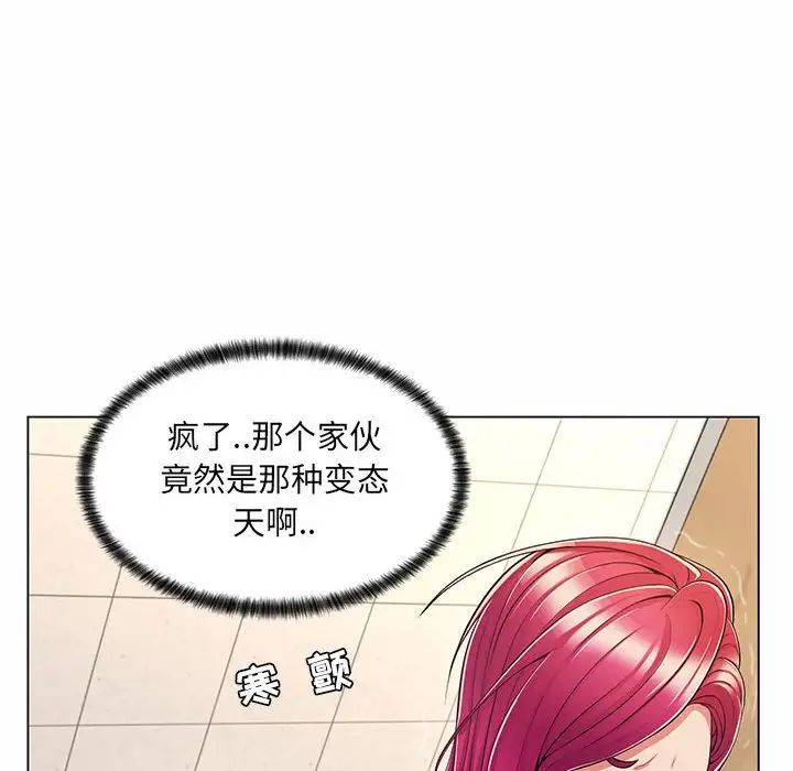 疯狂女教师第7话