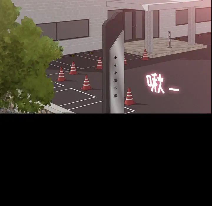 隐秘的邻居们第66话