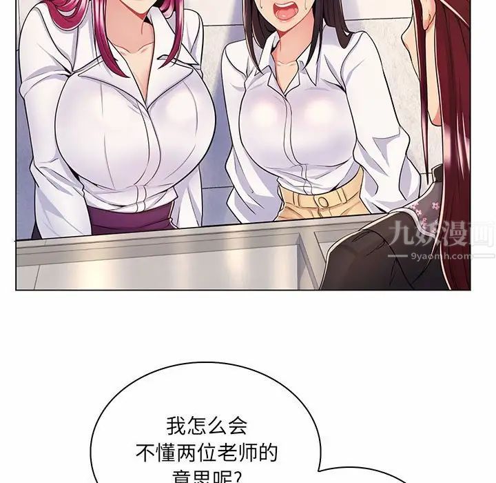疯狂女教师第7话