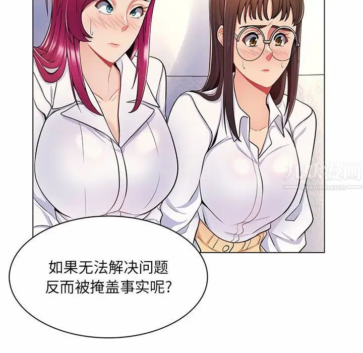 疯狂女教师第7话