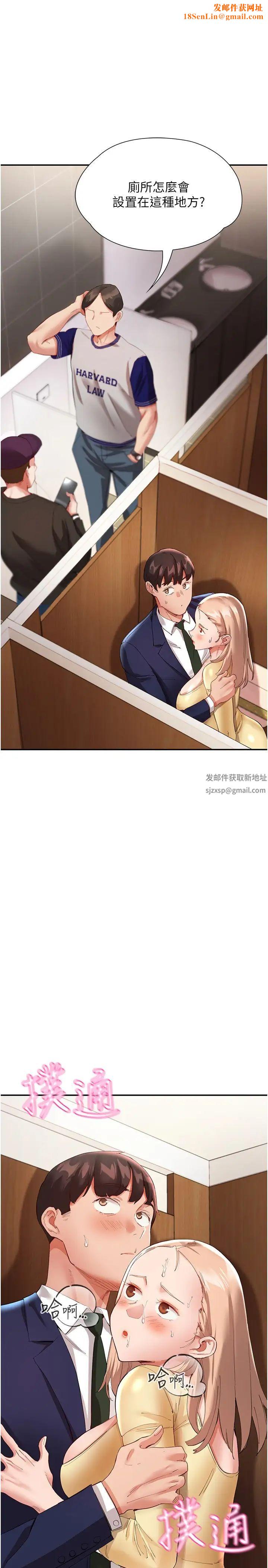 波涛汹涌的同居生活第28话-竣硕哥，再玩一下嘛