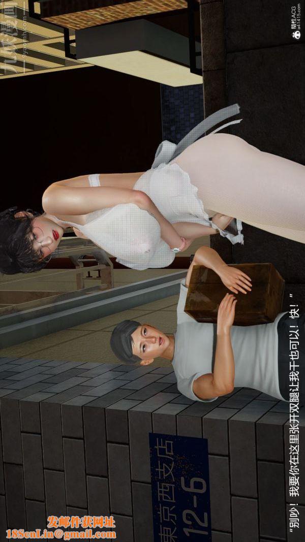 [3D]丝袜淫娃女教师第09话