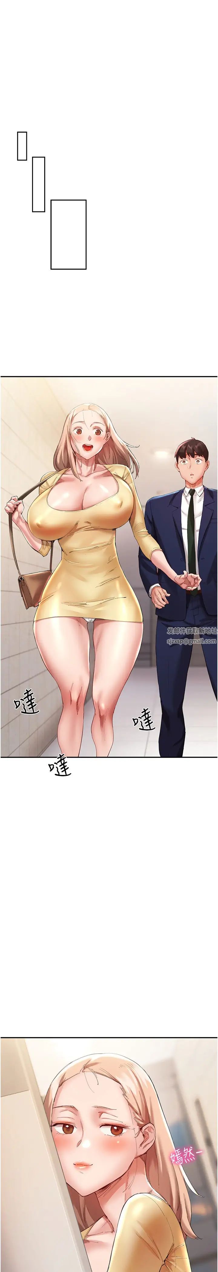 波涛汹涌的同居生活第28话-竣硕哥，再玩一下嘛