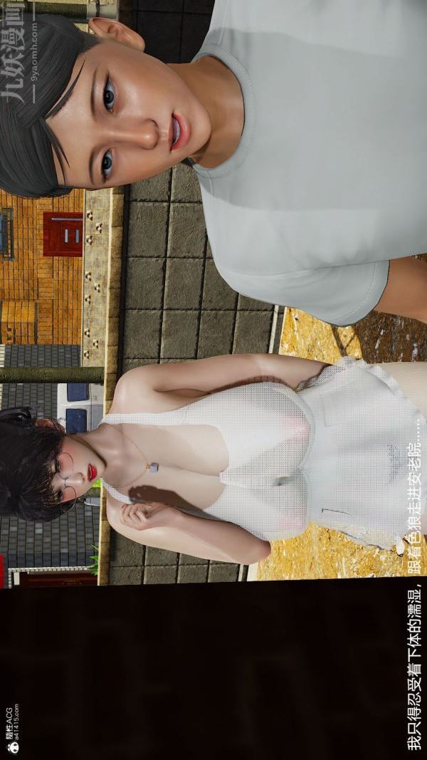 [3D]丝袜淫娃女教师第09话