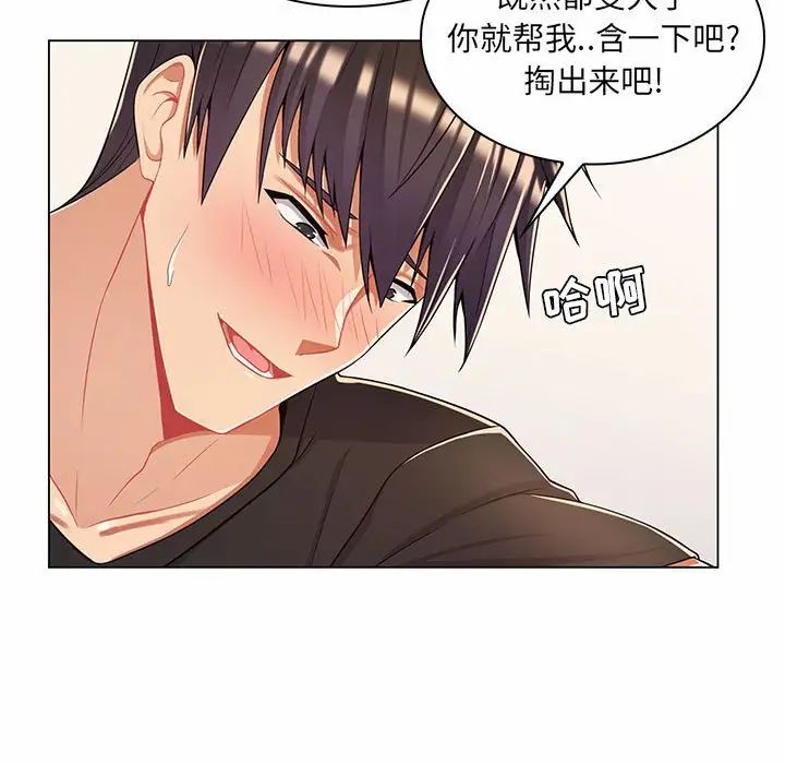 疯狂女教师第7话