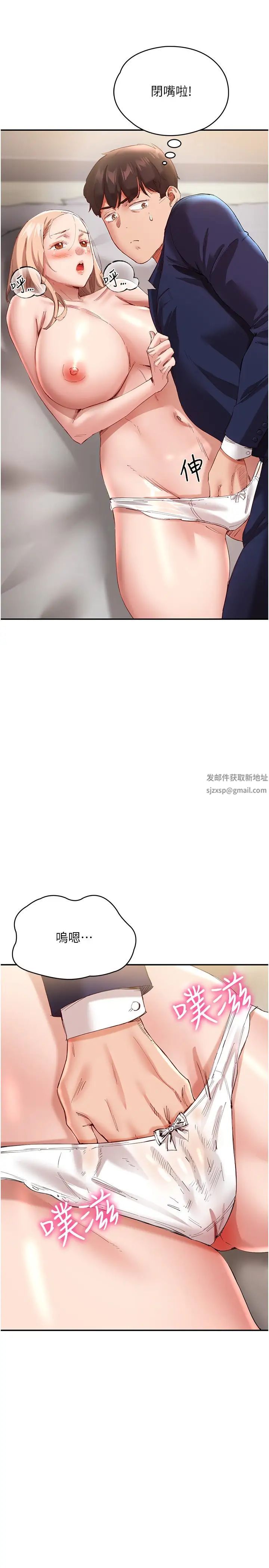 波涛汹涌的同居生活第28话-竣硕哥，再玩一下嘛