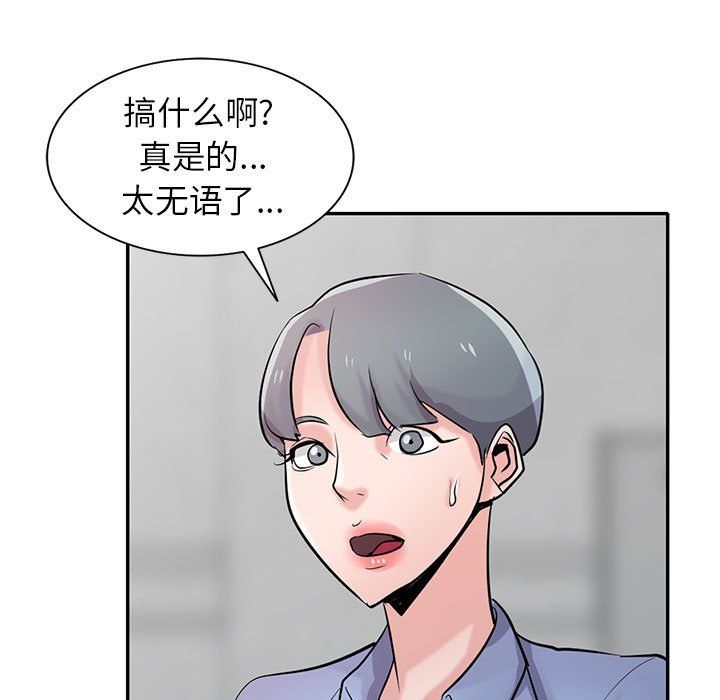 寄生姐妹第64话