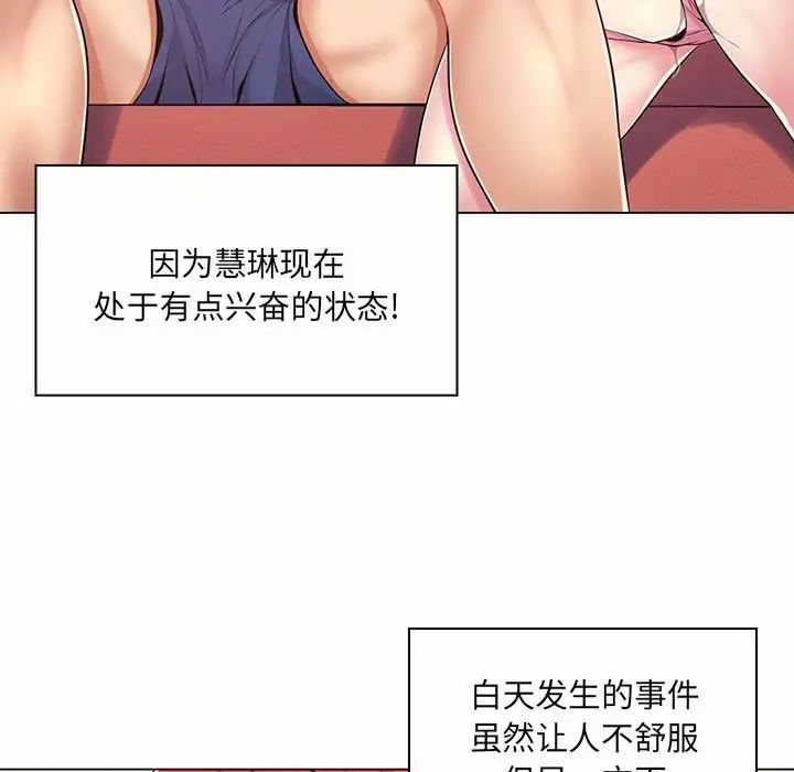 疯狂女教师第7话
