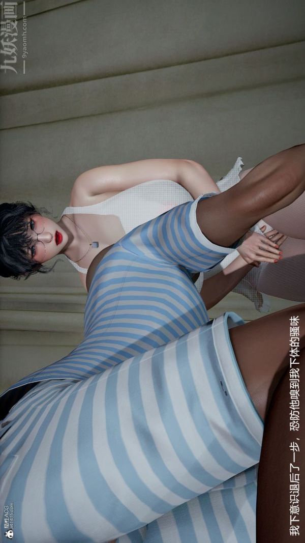 [3D]丝袜淫娃女教师第09话