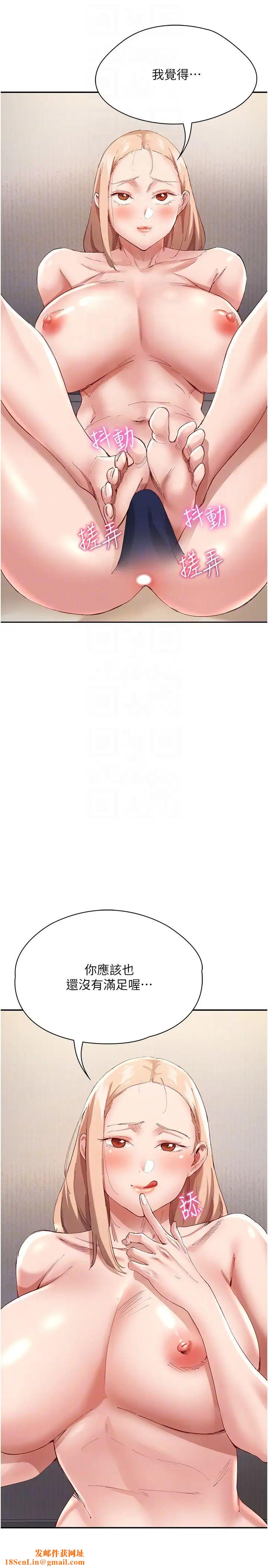 波涛汹涌的同居生活第28话-竣硕哥，再玩一下嘛