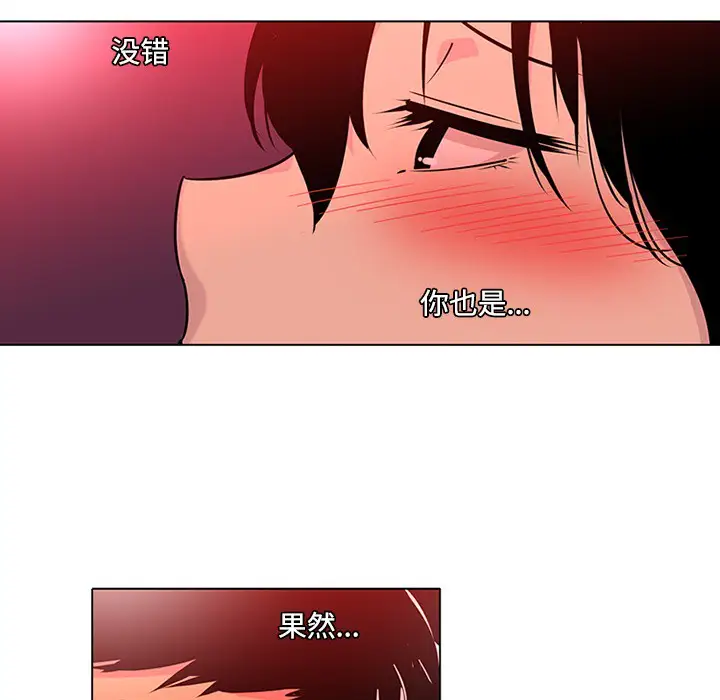 巧手妇产科第48话