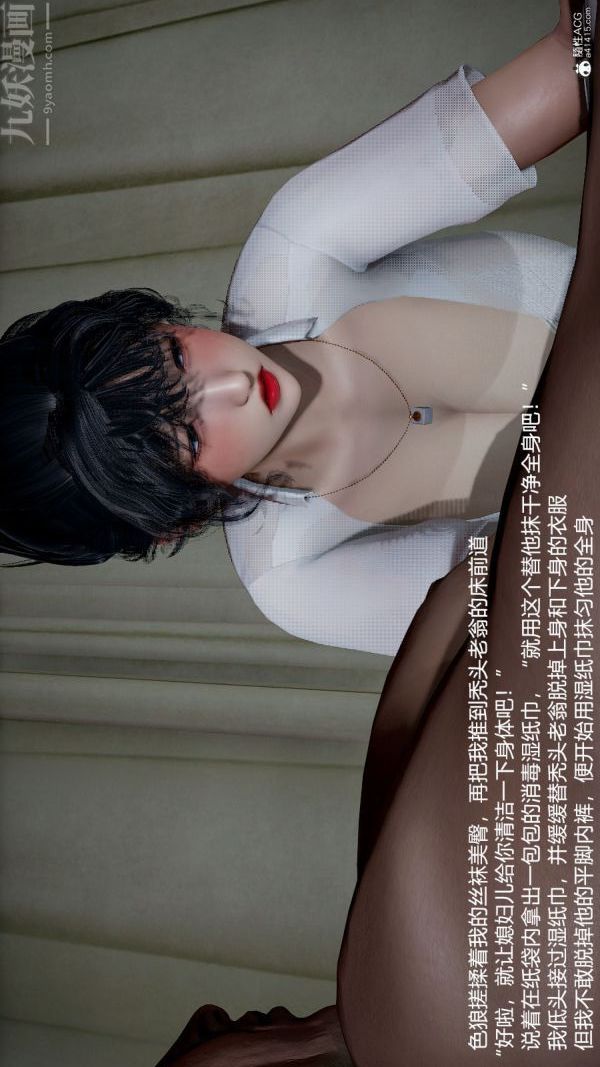 [3D]丝袜淫娃女教师第10话