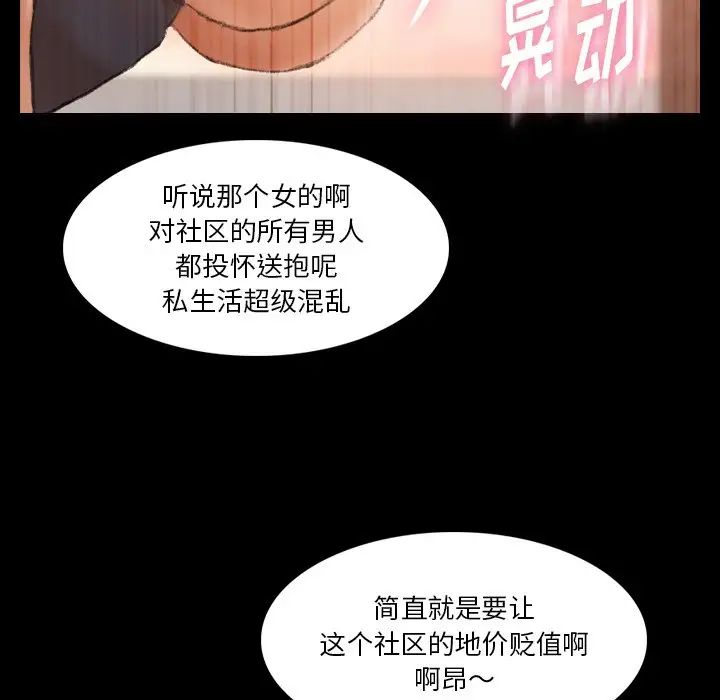 隐秘的邻居们第66话