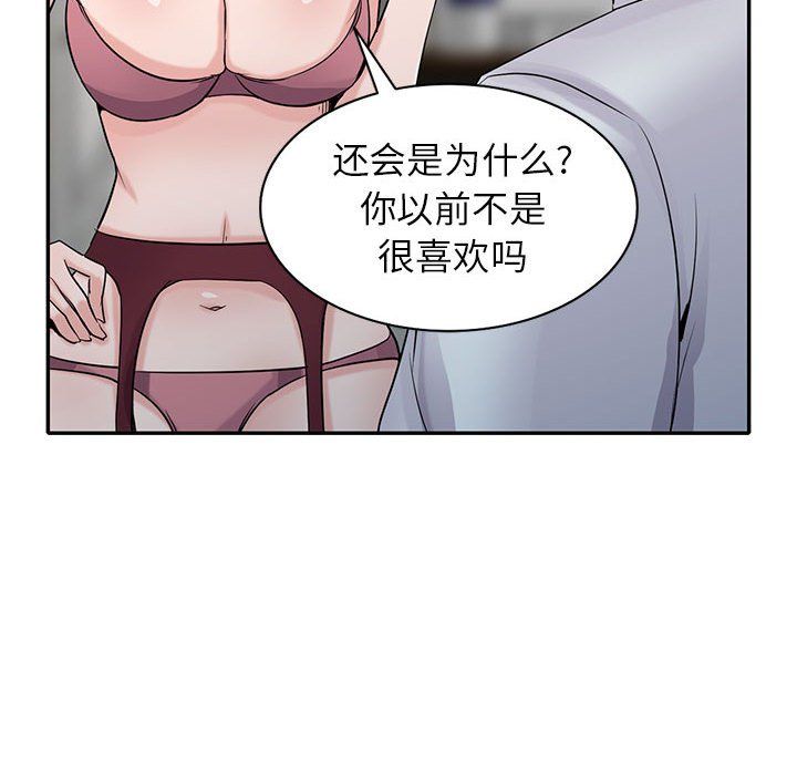 寄生姐妹第64话