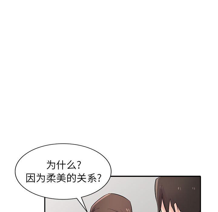 寄生姐妹第64话