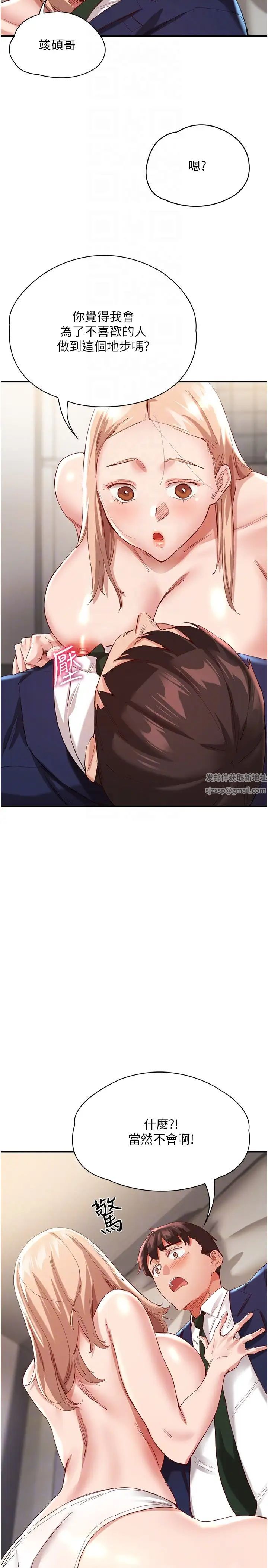 波涛汹涌的同居生活第29话-希望你能尽情抽送♥