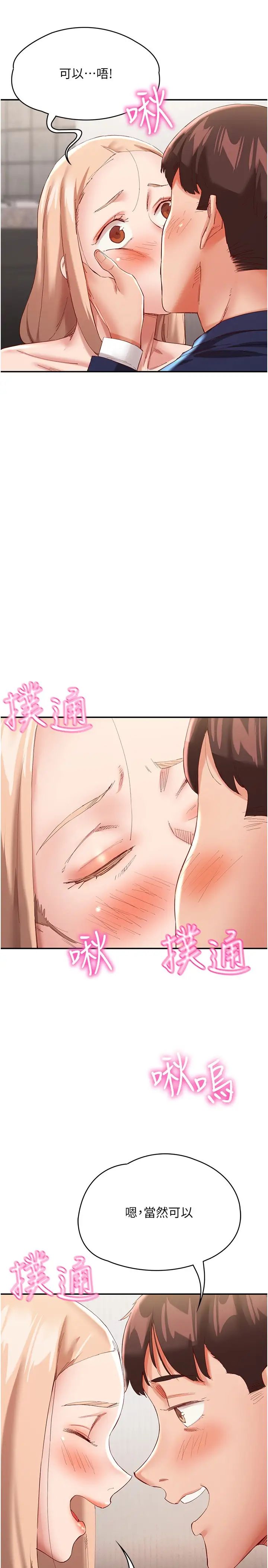 波涛汹涌的同居生活第29话-希望你能尽情抽送♥