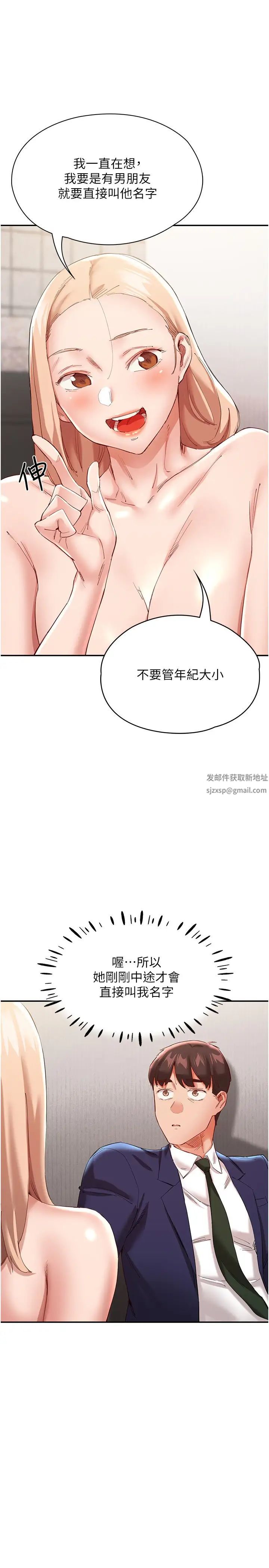 波涛汹涌的同居生活第29话-希望你能尽情抽送♥