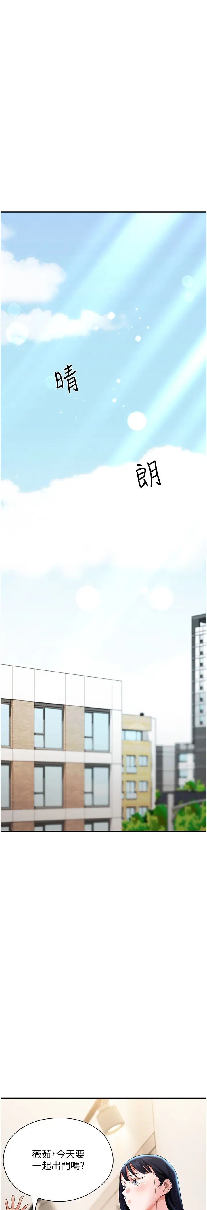 波涛汹涌的同居生活第29话-希望你能尽情抽送♥