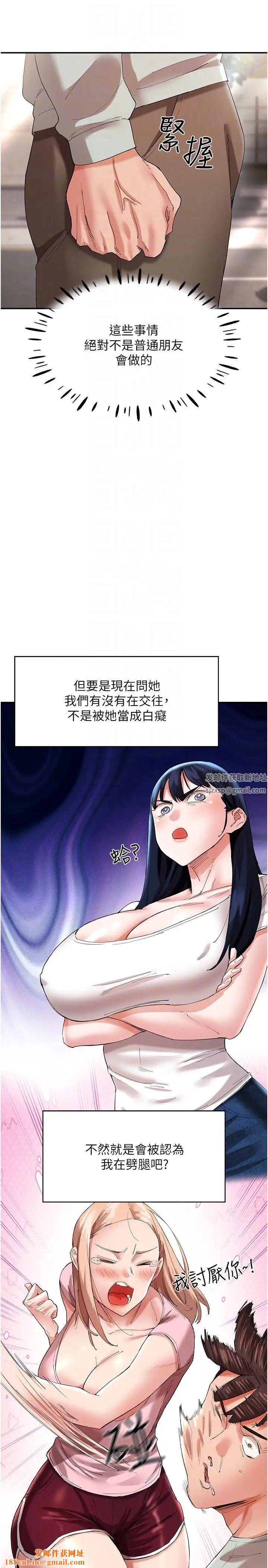 波涛汹涌的同居生活第29话-希望你能尽情抽送♥