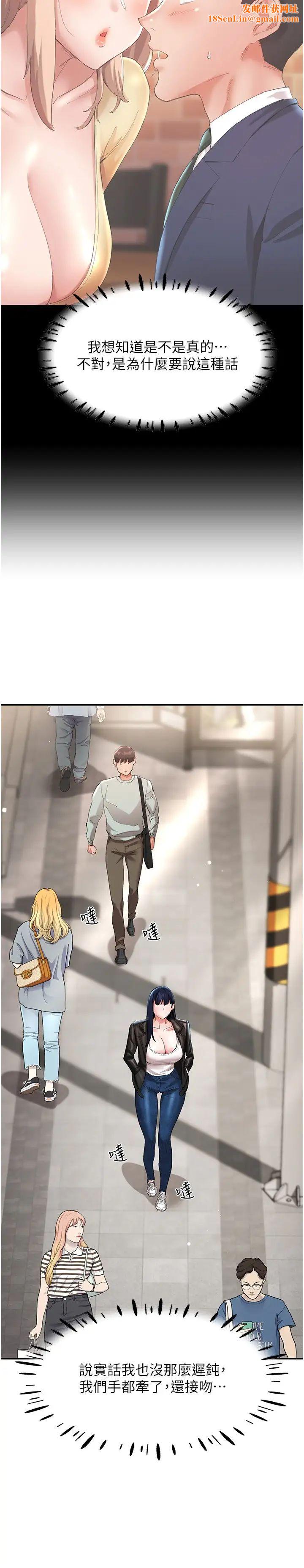 波涛汹涌的同居生活第29话-希望你能尽情抽送♥