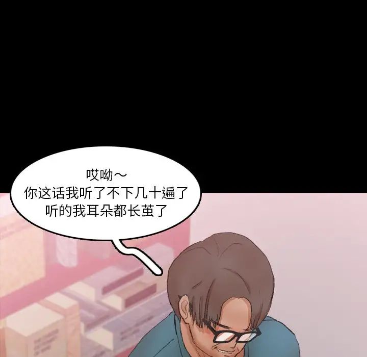 隐秘的邻居们第67话