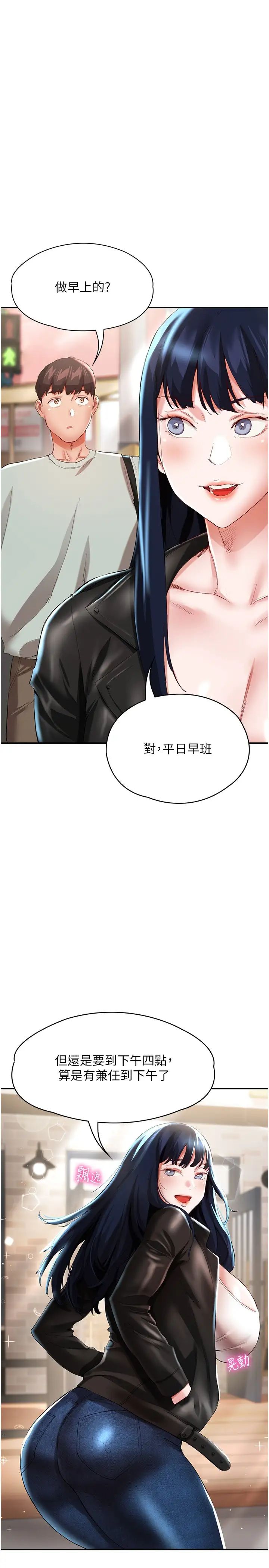 波涛汹涌的同居生活第29话-希望你能尽情抽送♥